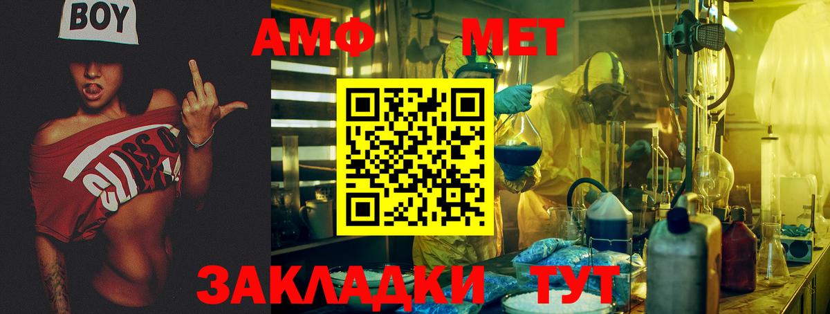АМФЕТАМИН 97%  АМФ  Истра  Вход с VPN 