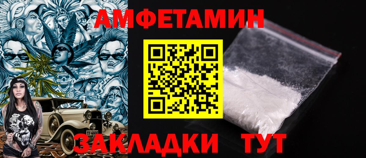 АМФЕТАМИН Розовый Истра