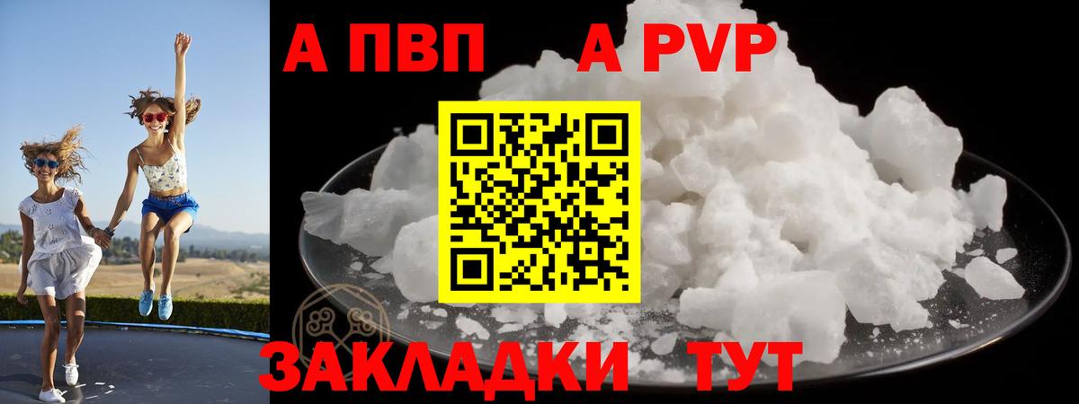 A PVP СК  Alpha PVP  Истра  Вход с VPN  Alpha PVP СК КРИС 
