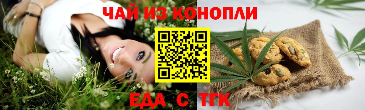 Истра  Печенье с ТГК марихуана  Вход с VPN 