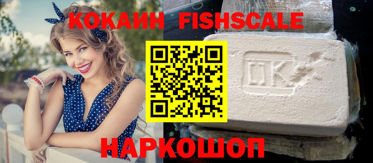 Истра  COCAIN  Вход с VPN  Cocaine 99% 
