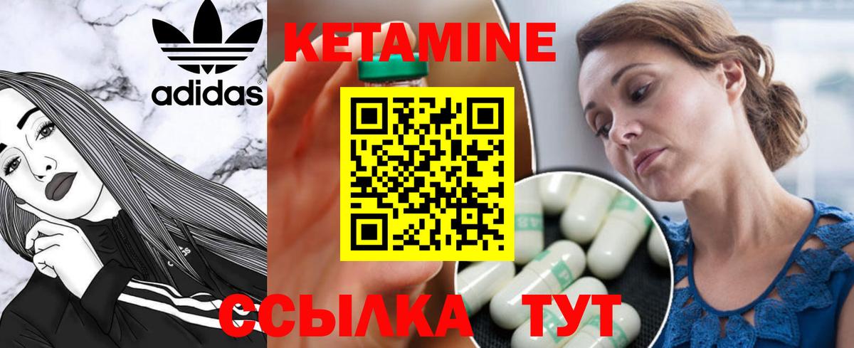 Кетамин ketamine  Вход с VPN  КЕТАМИН ketamine  Истра 