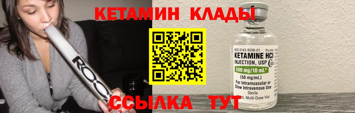 Кетамин ketamine Истра