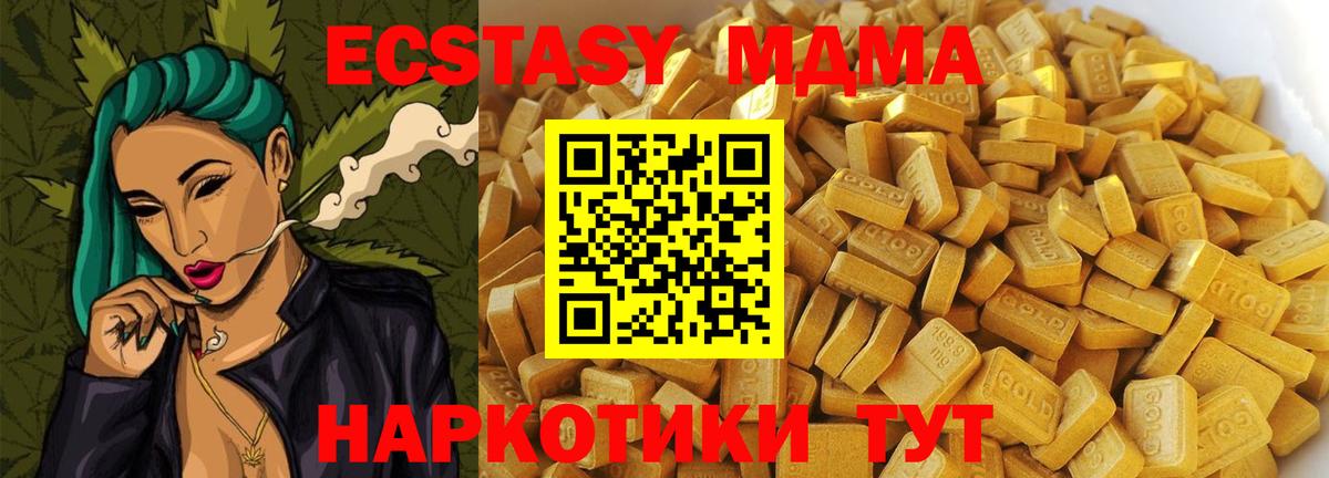 MDMA VHQ  МДМА молли  МДМА  Вход с VPN  Истра 