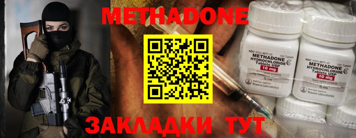 Истра  Метадон мёд  OMG сайт  Вход с VPN 