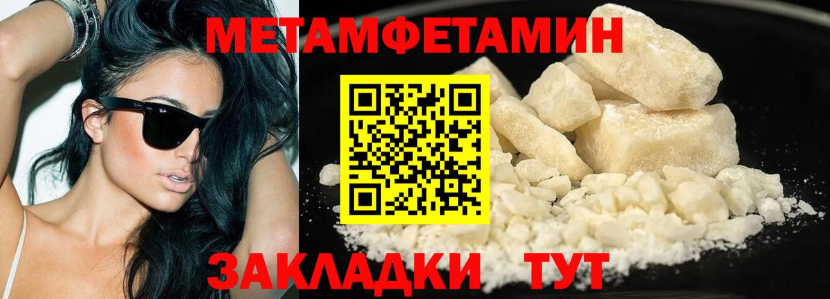 МЕТАМФЕТАМИН кристалл Истра