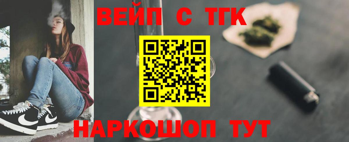 Истра  Дистиллят ТГК вейп  Дистиллят ТГК концентрат  Вход с VPN 